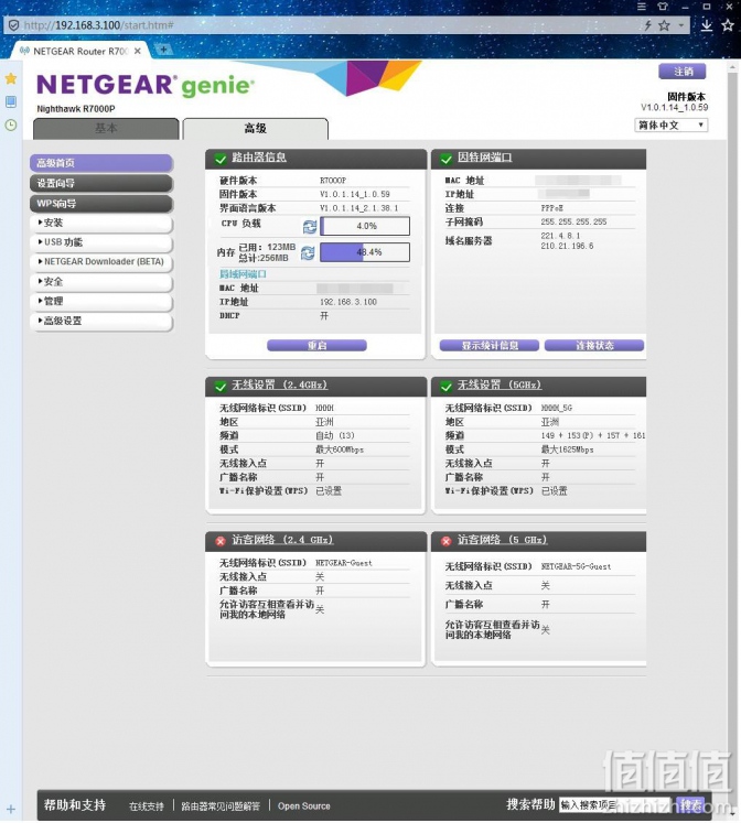 netgear 美国网件 r7000p 拆解及固件分析