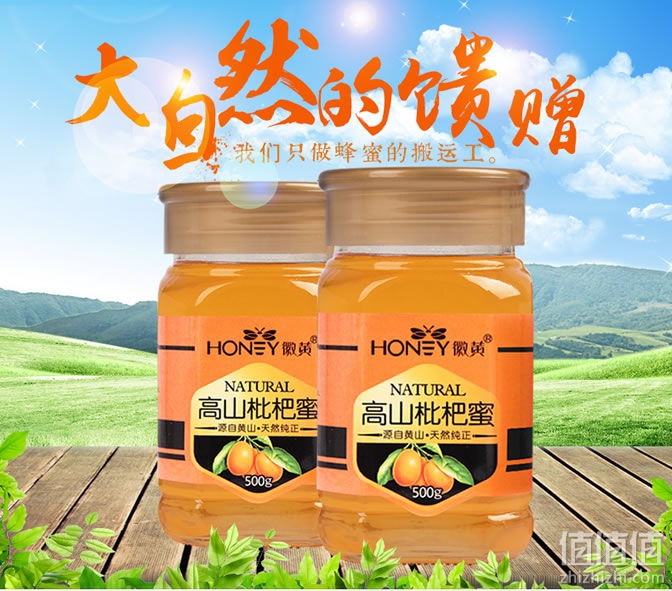 5款枇杷蜜推荐
