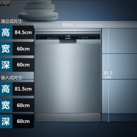 西门子(siemens) sn255i03jc 独立/嵌入 洗碗机 13套