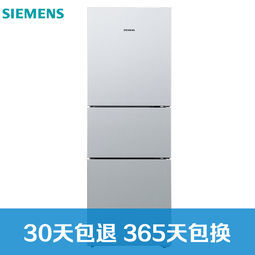 siemens西门子kg28fa29ec三门冰箱274升