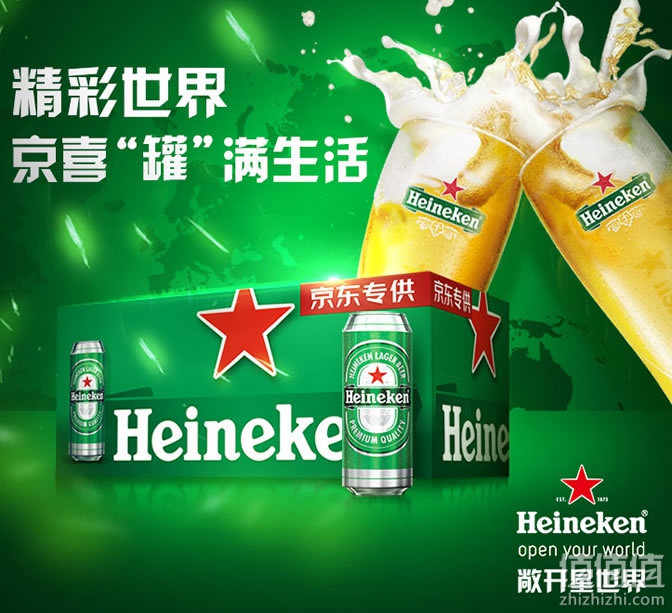 喜力(heineken)啤酒 500ml*18听