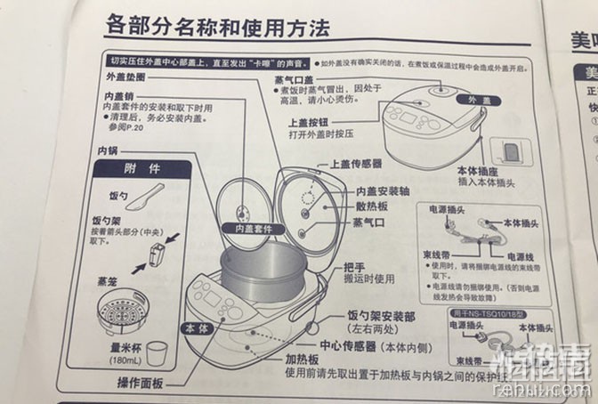 zojirushi 象印 ns-tsh18c 5l电饭煲开箱