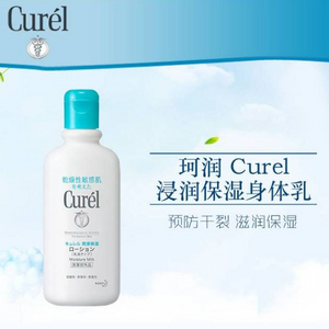 curel 珂润 润浸保湿护体乳液 220ml *5件 ￥234.65元