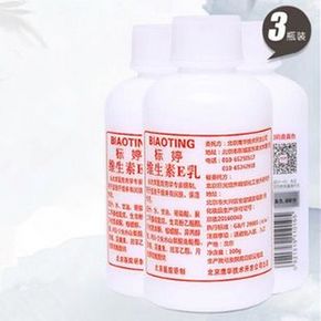 正品标婷维生素e乳300ml