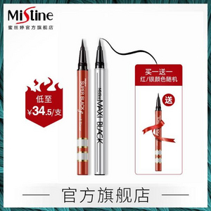 mistine蜜丝婷浓黑眼线笔1g2支$44包邮