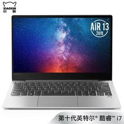 联想lenovo小新air132019新款133英寸轻薄本笔记本电脑i710510u8gb512