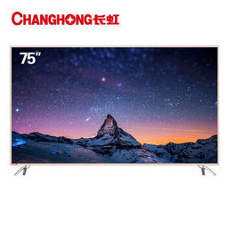 再降价,限地区:changhong 长虹 75d3p 液晶电视 75寸 京东商城3899元
