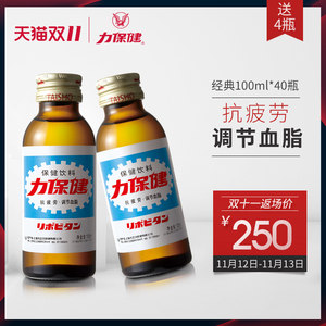 日本便利店10元/瓶 力保健 维生素b功能饮料 100ml*50瓶 赠4瓶 天猫