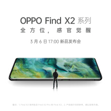 6日17点新品发布oppofindx2pro超感官5g旗舰手机