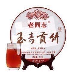 老同志普洱茶熟茶玉寿贡饼普洱云南七子饼357g2件