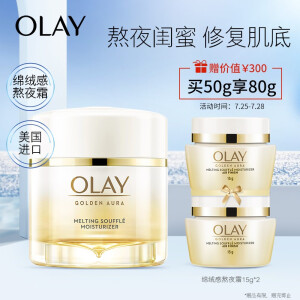 olay玉兰油菁醇青春系列棉绒感绵绒霜50g15g2