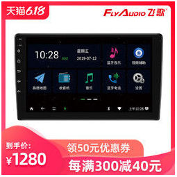 flyaudio 飞歌 es1 车载导航 京东商城1580元