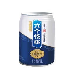 限地区:养元六个核桃精典型核桃乳植物蛋白饮料 240ml*20罐*2件