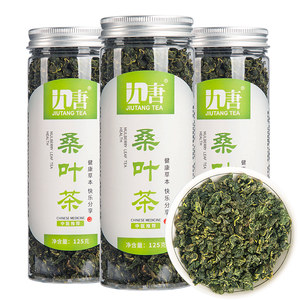 霜后桑叶茶降脂清肝125g