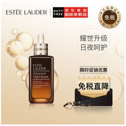 21日0点: estee lauder 雅诗兰黛 特润修护肌活精华露 第七代小棕瓶