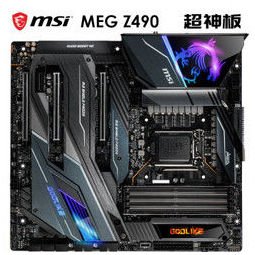 msi 微星 meg z490 godlike 超神版 主板(intel z490/lga)