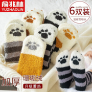 【俞兆林】秋冬特厚珊瑚绒猫爪袜超值5双