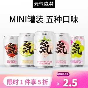 元气森林气泡水200ml12罐无糖0脂0卡天猫特价2995元10日0点抢前1小时5