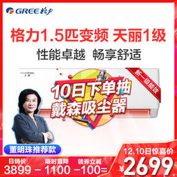 gree格力新一级能效15匹变频kfr35gw35530fnhakb1天丽冷暖家用挂机