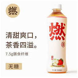 元气森林 无糖0脂草莓燃茶 500ml*15瓶