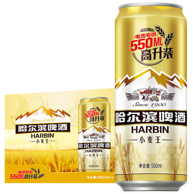 harbin哈尔滨啤酒小麦王啤酒550mlx20听x2件