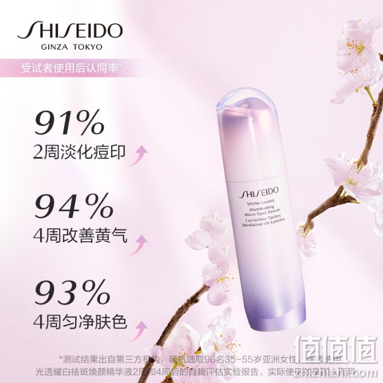 资生堂(shiseido)光透耀白祛斑焕颜精华液50ml 舒缓肌肤补水亮肤祛黄