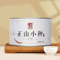 元正正山堂红粹小种特级武夷红茶50g