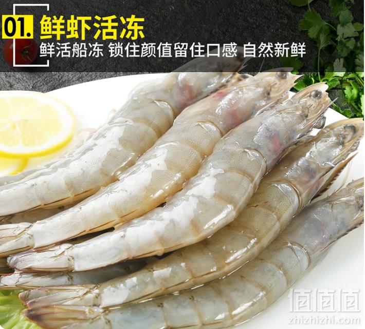 聚天鲜 厄瓜多尔白虾4斤新低89元包邮（双重优惠）