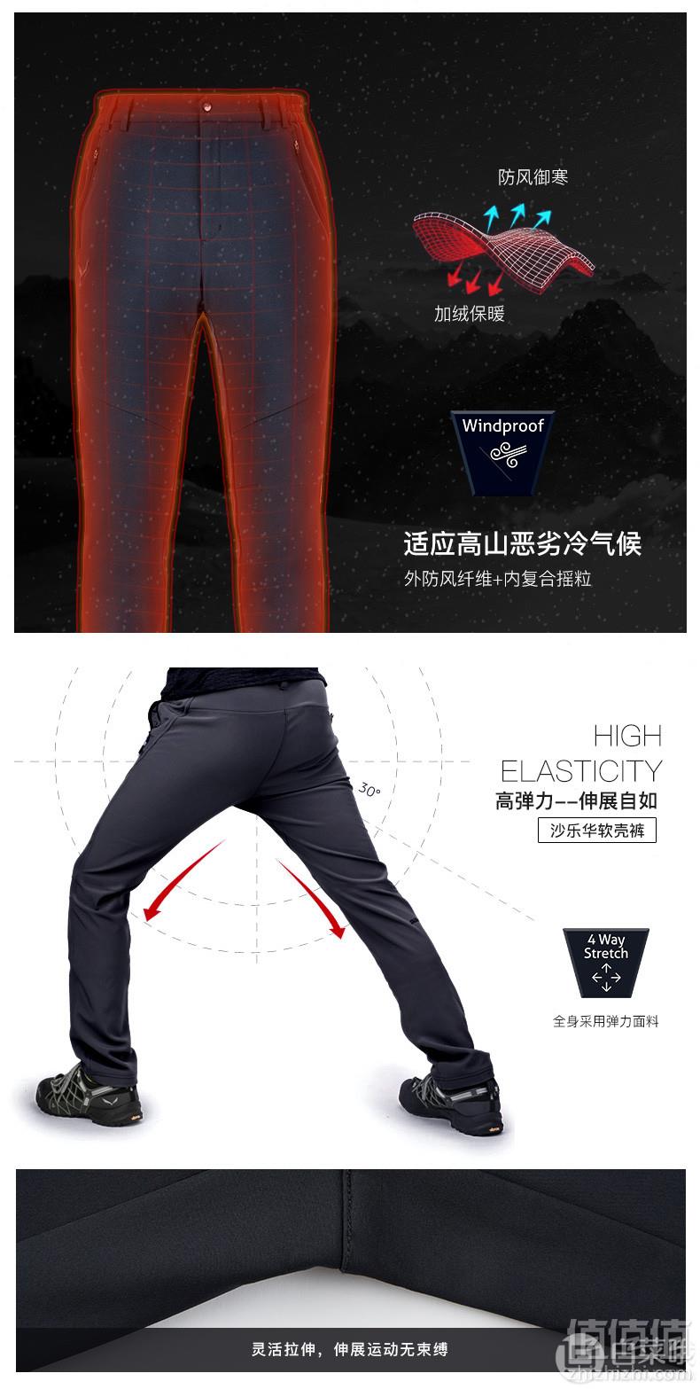 18秋冬新款，Salewa 沙乐华 男/女款加绒防风保暖软壳长裤 3色219元包邮（双重优惠）