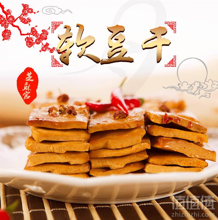 1544363952310853.png 芝麻官 麻辣手撕软豆腐干 1000克16.9元包邮(需领券)