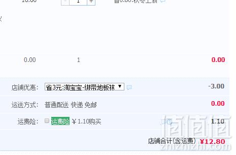 A类品质，朵伊爱 婴儿防滑底地板袜2双12.8元包邮（需用优惠券）
