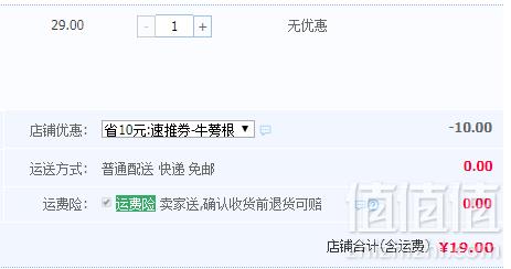 中华老字号，北京同仁堂 牛蒡根100g19元包邮（需用优惠券）