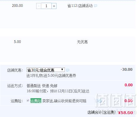欧莱雅 男士炭爽净油面膜10片58元包邮（需用优惠券）