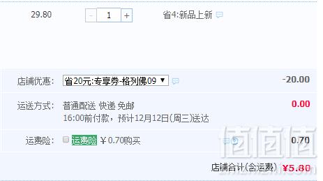 <span>白菜！</span>语文新课标必读，《格列佛游记》附赠考点+赠书签5.8元包邮（需用优惠券）