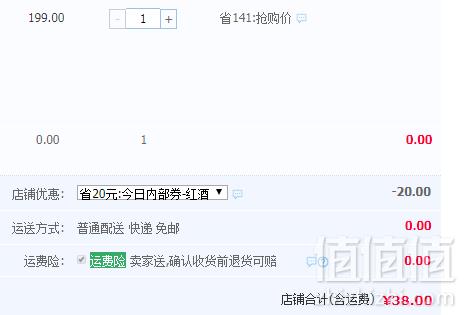 60年老牌，白洋河 黄金冰醇甜葡萄酒375ml礼盒装 送手提袋+开瓶器+杯子38元包邮（需用优惠券）