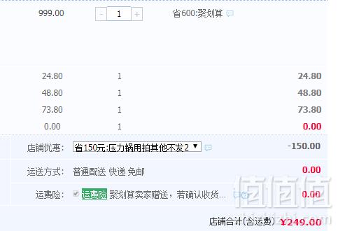 Joyoung 九阳 Y-50C810 球形双胆智能电压力锅5L新低249元包邮（需领优惠券）