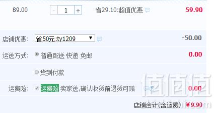 仁和 颈肩腰腿痛冷敷贴10贴 多款9.9元包邮（需用券）