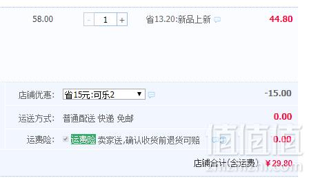 盘锦特产，赵圈河  营养新鲜灵芝鸡蛋农家柴土鸡蛋礼盒30枚29.8元包邮（需领券）