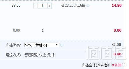 芝麻官 桃喵喵黄桃鲜果杯108g*4礼盒装9.8元包邮（需用优惠券）