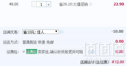 依蒂安斯 85%黑巧克力礼盒18条 180g12.9元包邮（需用优惠券）