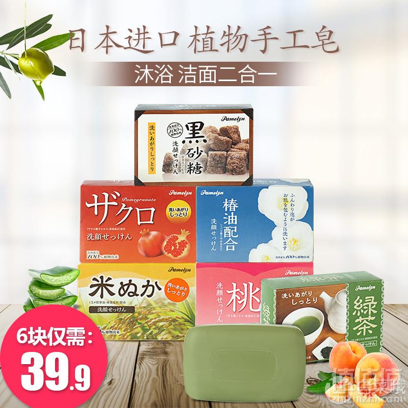 <span>白菜！</span>日本进口，恩芝 佰优蜜香皂 80g*6块组合新低9.9元包邮（需用券）