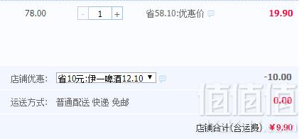 1544408998753453.png 网红啤酒,日本 網走 流冰 蓝色配制啤酒 350ml9.9包邮(需用优惠券)