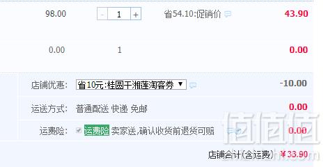 1544423910691433.png 福建老字号,方家铺子 福建莆田6A桂圆干500g*2包33.9元包邮(需用优惠券)