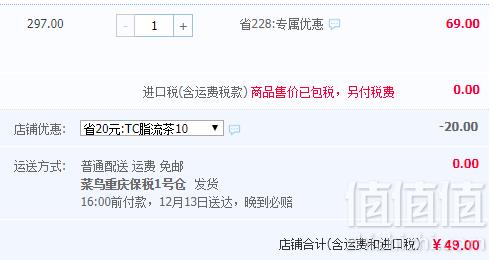 解腻养生，山本汉方 脂流茶 10g*8袋*3盒49元包邮包税（需领券）