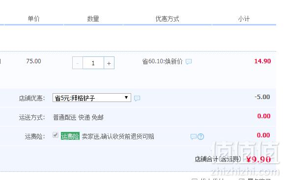 拜格 BX4018 家用厨房切丝器9.9元包邮（需领优惠券）