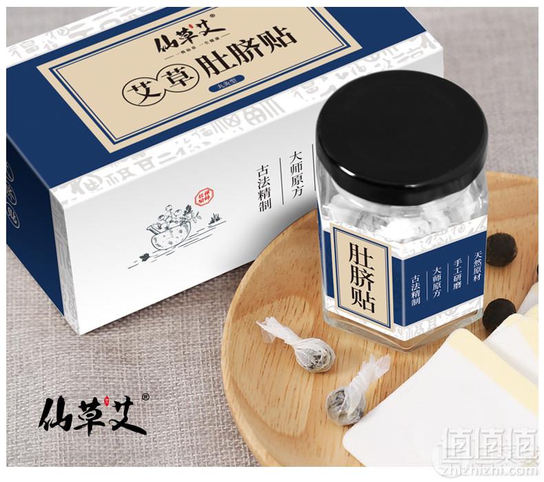 1544401450570045.jpg 仙草艾 南怀瑾艾草肚脐贴*30贴6.8元包邮(需领优惠券)