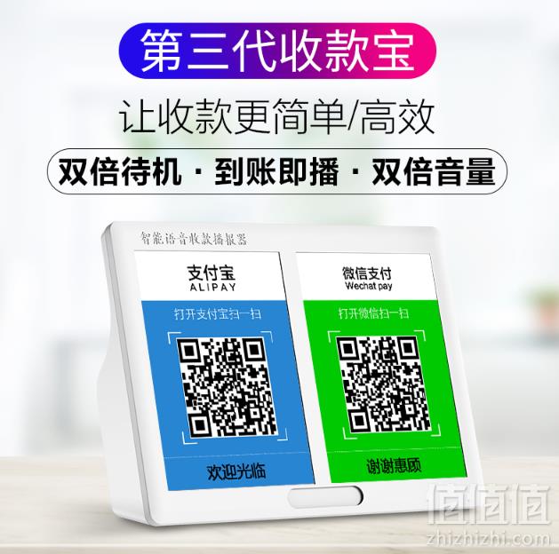 店主必备，微信/支付宝 收钱提示音响播报器7.8元包邮（需领券）