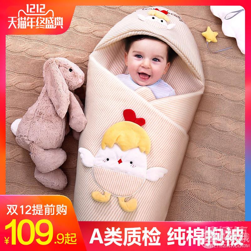 A类品质，梦瑞格 100%纯彩棉加厚宝宝包被 多规格49.9元起包邮（需用优惠券）