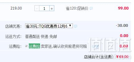 英国专业科技跑步装备品牌，RONHILL 秋冬新款男式长袖速干运动t恤 3色69元包邮（需领优惠券）