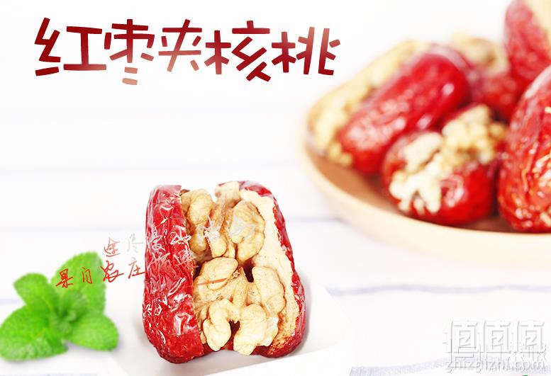 山海农庄 枣夹核桃 250g*2包15.8元包邮（需用优惠券）
